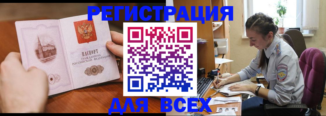 временная регистрация в Нижегородской области