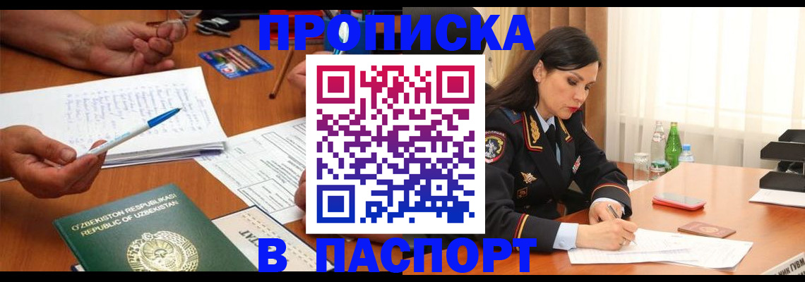 временная регистрация законно в Нижегородской области