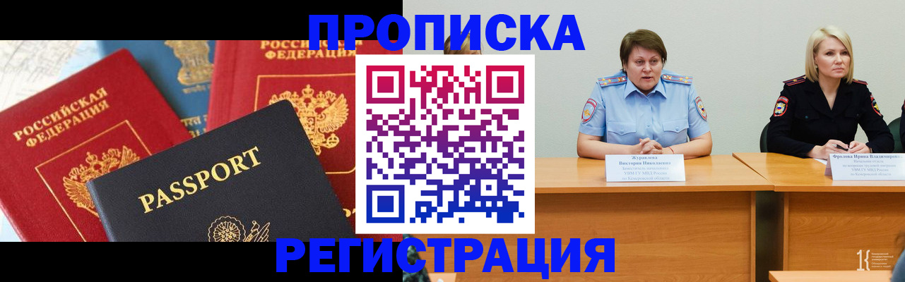 прописка для военкомата в Нижегородской области